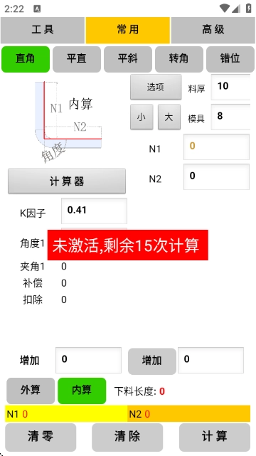 母排工具-截圖3