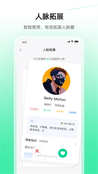 活动行网页版图4