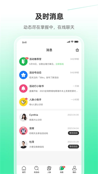 活动行网页版图2