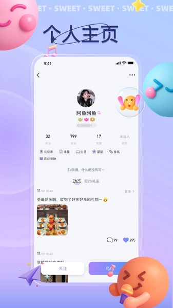 MewLive最新版截图2