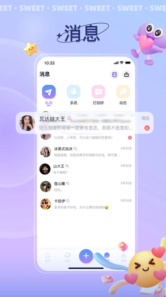 MewLive最新版截图4