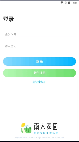 南大家园最新版图1