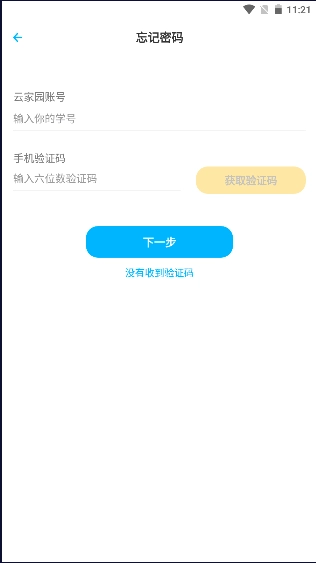 南大家园最新版图2