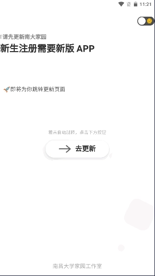 南大家园最新版图3