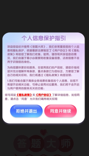 答题大师红包版