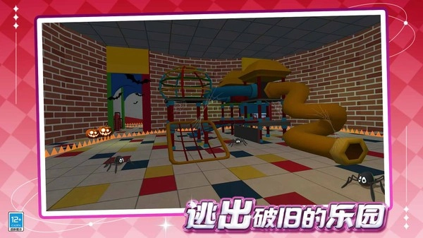 怪物躲貓貓最新版-截圖2