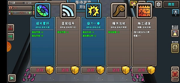 我的塔防菜单版