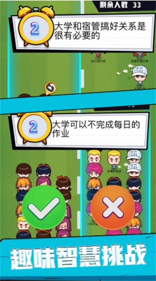 脑力英雄安卓图2