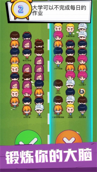 脑力英雄安卓图1
