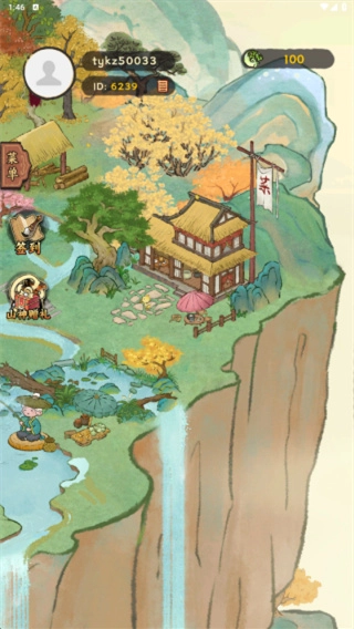 桃源山记免费版