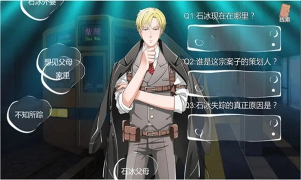 小林正雪复仇之密室手机版图4