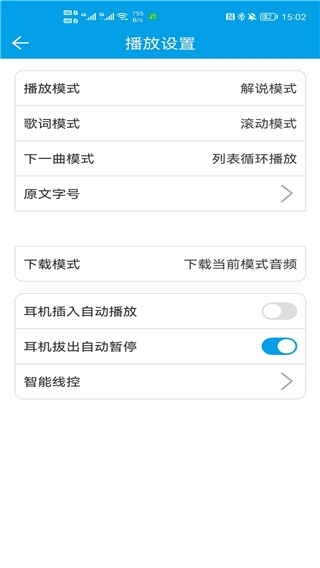 愛語吧聽歌學英語圖2