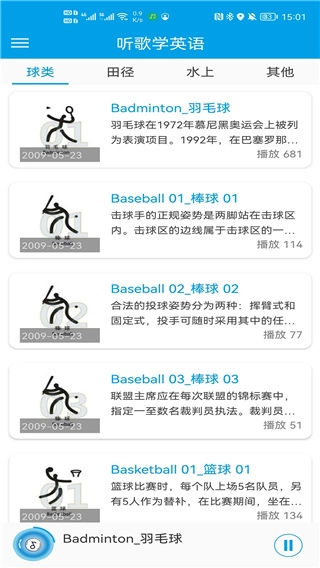 愛語吧聽歌學英語圖3