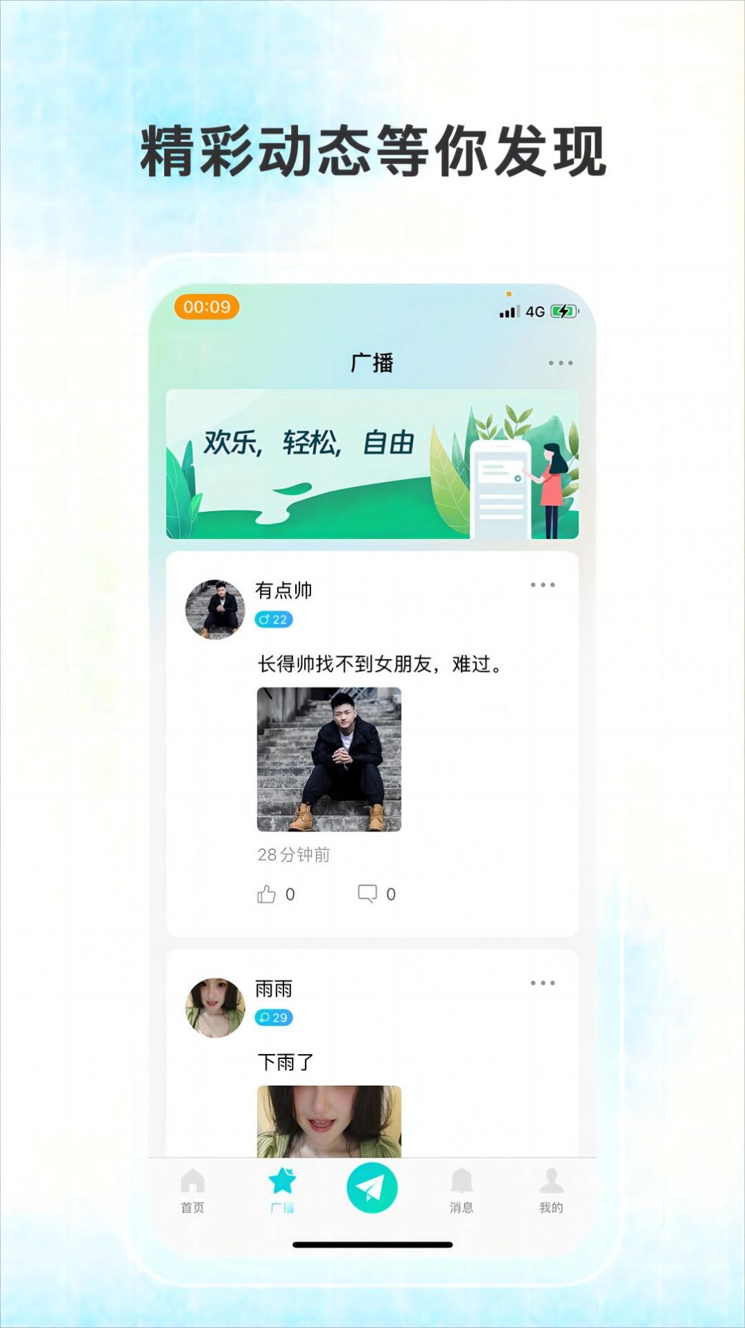 轻轻公园图2