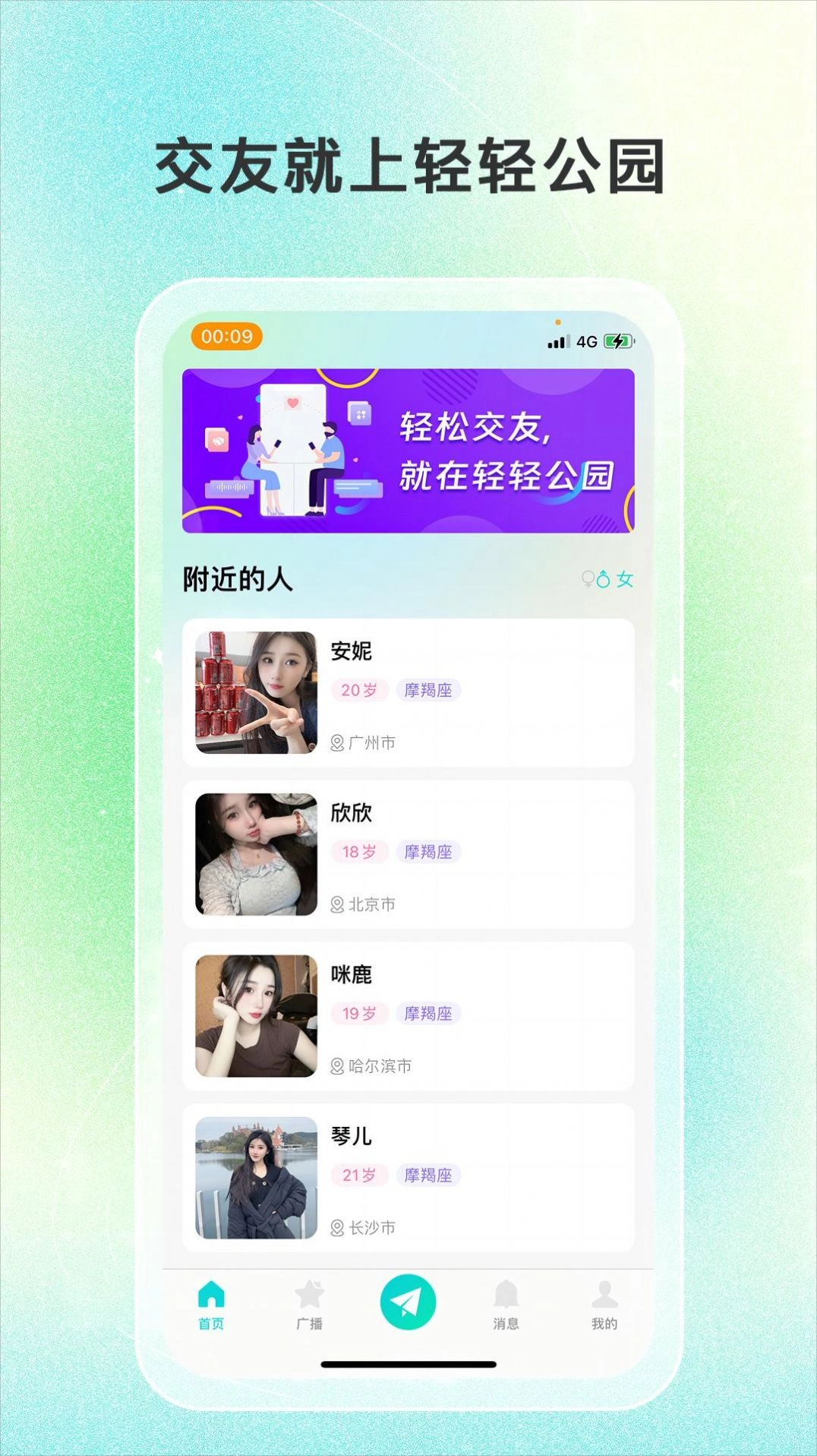 轻轻公园图4