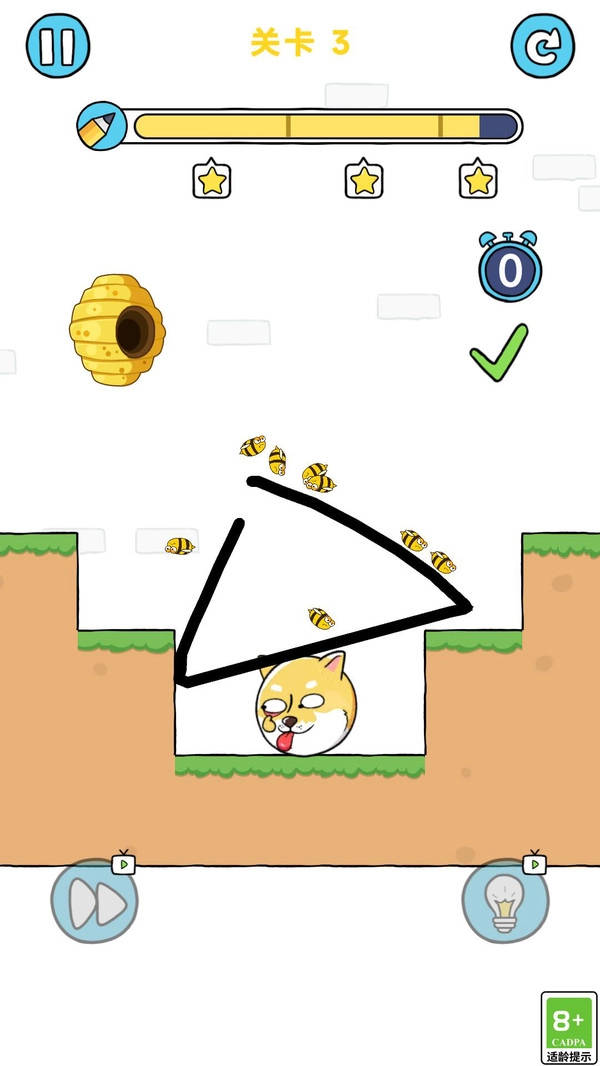 小东西哪里逃(2)