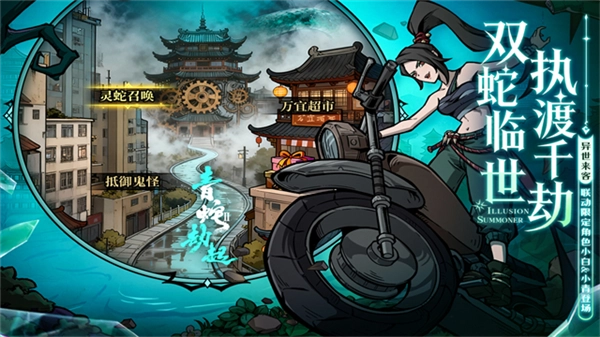 幻靈召喚師折扣版-截圖2