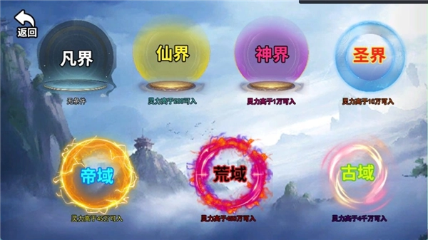 蠱界游戲正版-截圖3