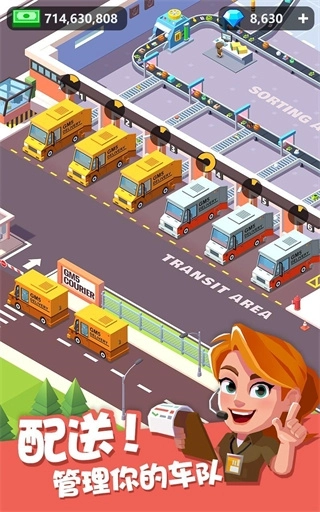 我快遞送的賊快mod-截圖1