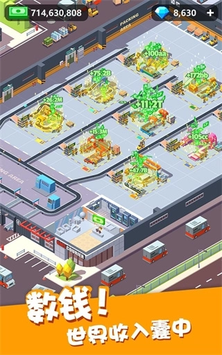 我快遞送的賊快mod-截圖4