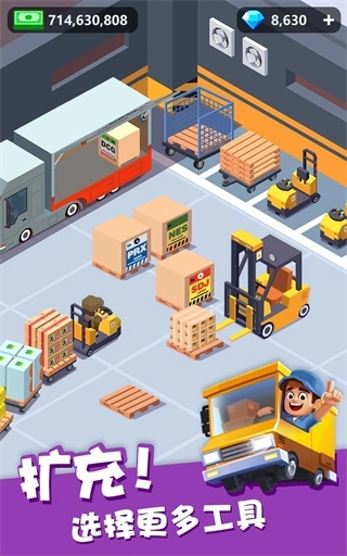 我快遞送的賊快mod-截圖5