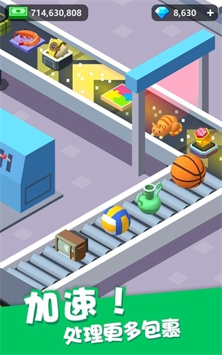 我快遞送的賊快mod-截圖2