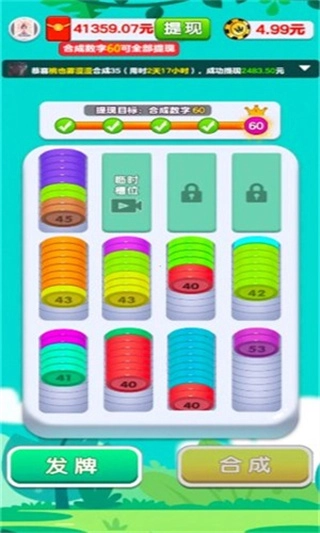 全民解壓館紅包版-截圖2