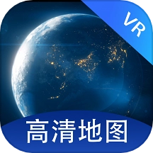 全景VR高清地图手机版