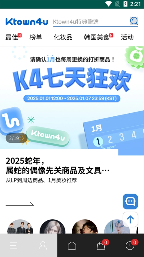 K4town安卓版(1)