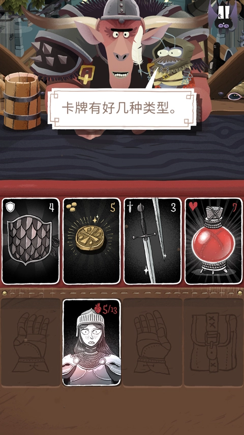 卡牌爬行者2图2