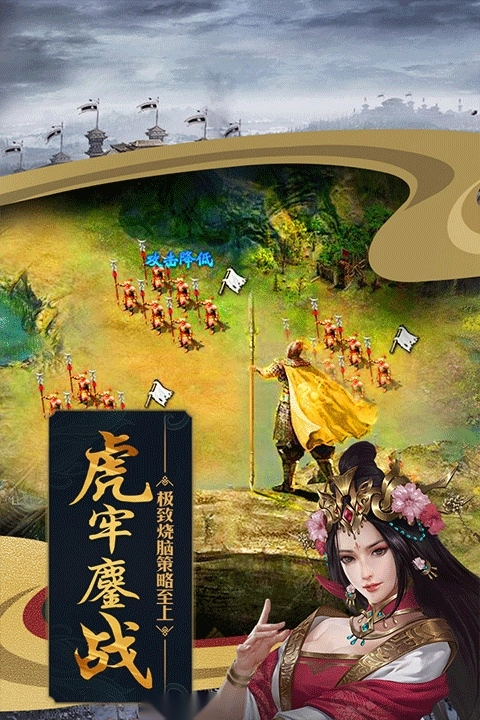 攻城掠地傲世堂