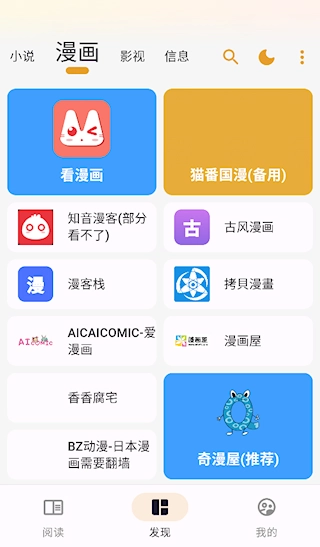 猫番阅读2026最新版(2)