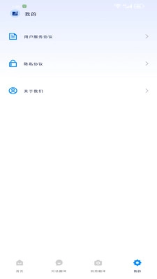 譯界翻譯助手-截圖3
