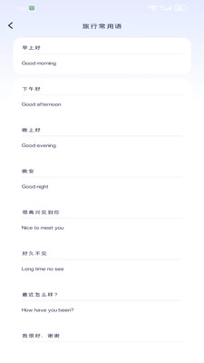 譯界翻譯助手-截圖1