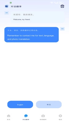 譯界翻譯助手-截圖2