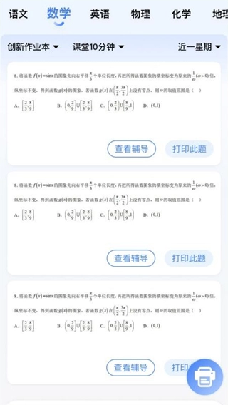 一学就慧图1