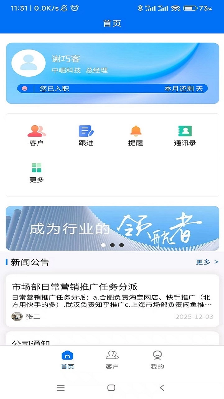 巧客截图