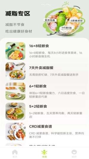 人人美食家截图4