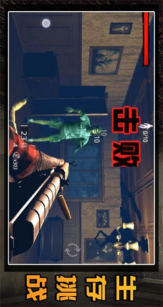 守卫僵尸城镇无广告版3