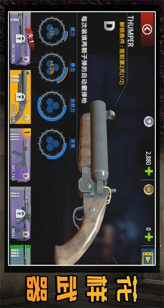 守卫僵尸城镇无广告版4