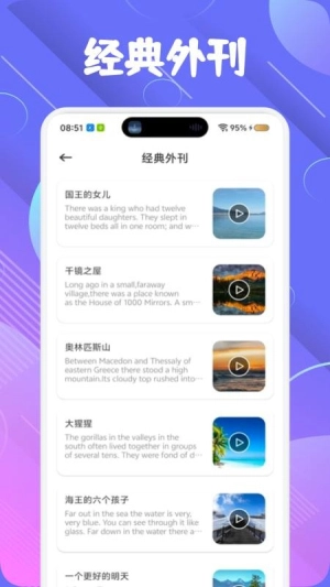 萌趣英語(yǔ)寶2