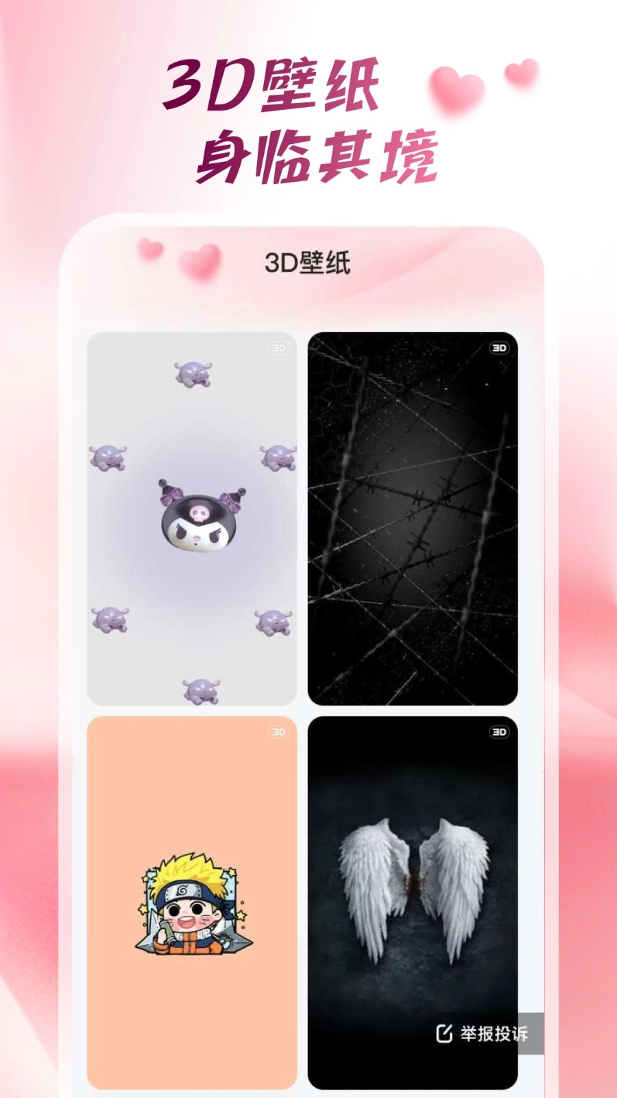 心动桌面壁纸-图1