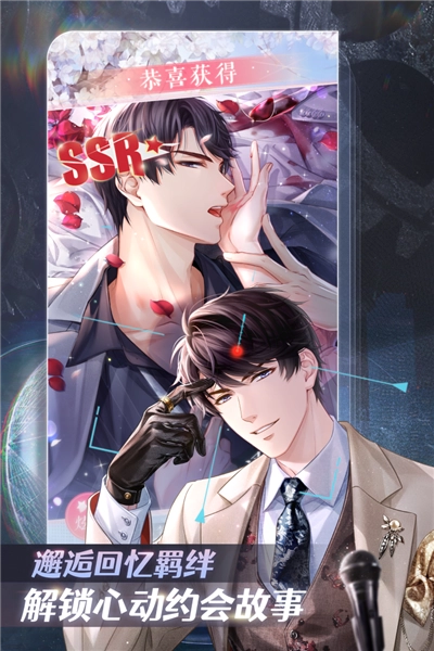 戀與制作人華為版-截圖5