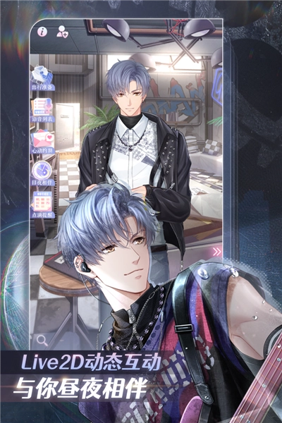 戀與制作人華為版-截圖3