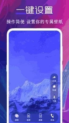 動(dòng)態(tài)壁紙管家最新版截圖0