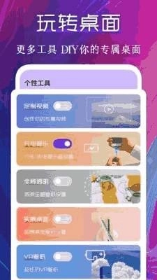 動(dòng)態(tài)壁紙管家最新版截圖1