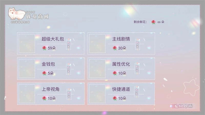 王子愛情故事手機版-截圖3