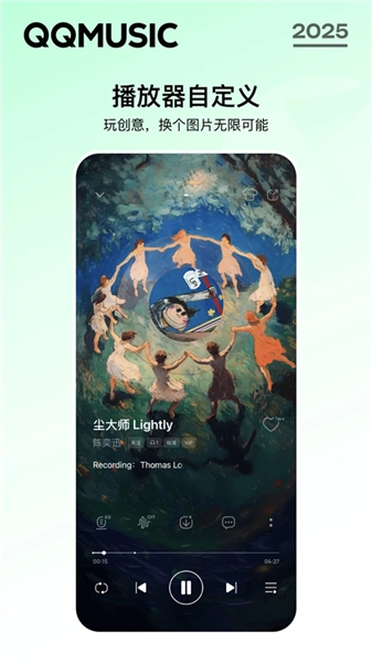 华为音乐qq音乐定制版截图2