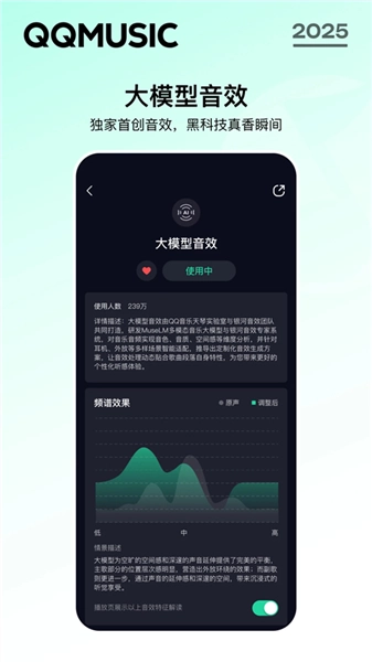 华为音乐qq音乐定制版截图3