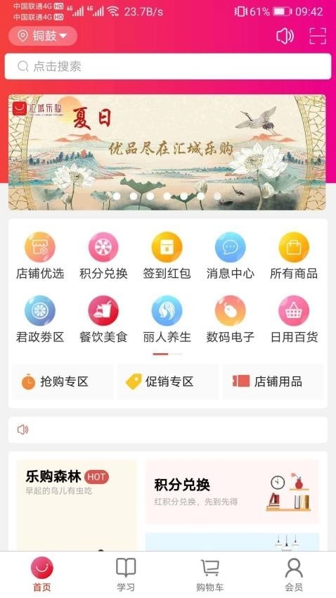 汇城乐购商城最新版(4)